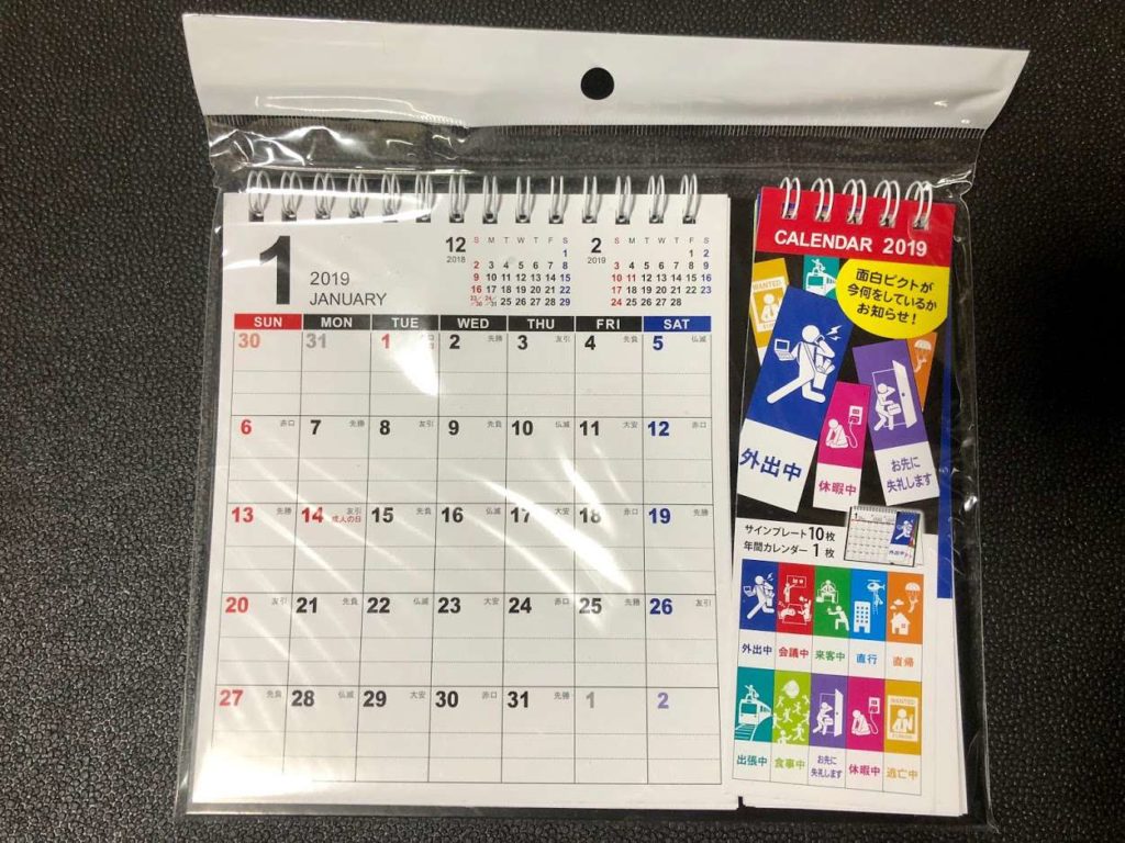 CanDo（キャンドゥ）でカレンダー2019 卓上サインプレートを買ってみた。 100均のメモ
