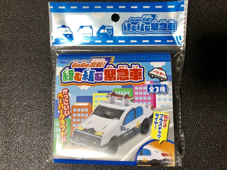 Seria（セリア）で組む組む緊急車（パトカー）を買ってみた ...