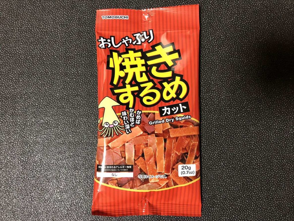 おしゃぶり焼きするめ