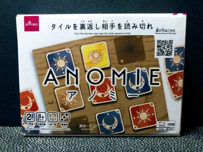 アノミーの意味